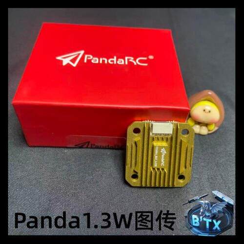 PandaRC熊猫 5.8G图传 穿越机模拟图传穿越机 1.3W /2.5W /2.8W