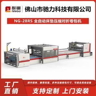 床垫压缩包装设备弹簧床垫压缩包装机自动床垫压缩卷包打包机械