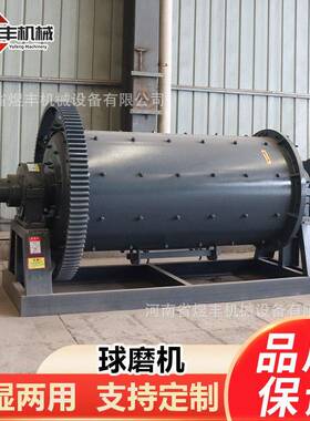 大型金矿石矿球磨机干湿两用铁矿石墨石英砂磨粉机重型粉碎机