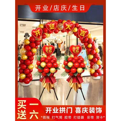 开业气氛布置气球拱门立柱支架商场店铺面门口装饰花篮喜庆典活动