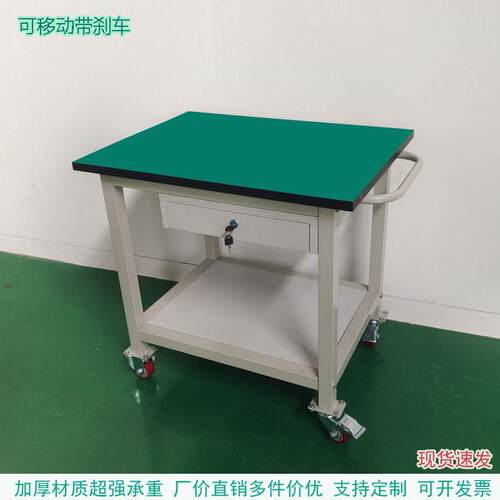 双层防静电工作台推车可移动车间用 工具桌带轮子六安市制