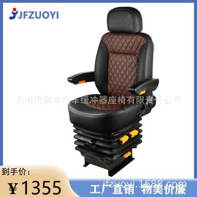 JF-A05-6汽车座椅改装总成房车航空座椅火车船舶驾驶员机械减震座
