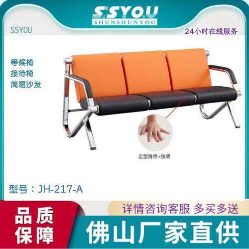 等候椅办公沙发接待沙发联排椅公共座椅火车站等候椅医院等候椅