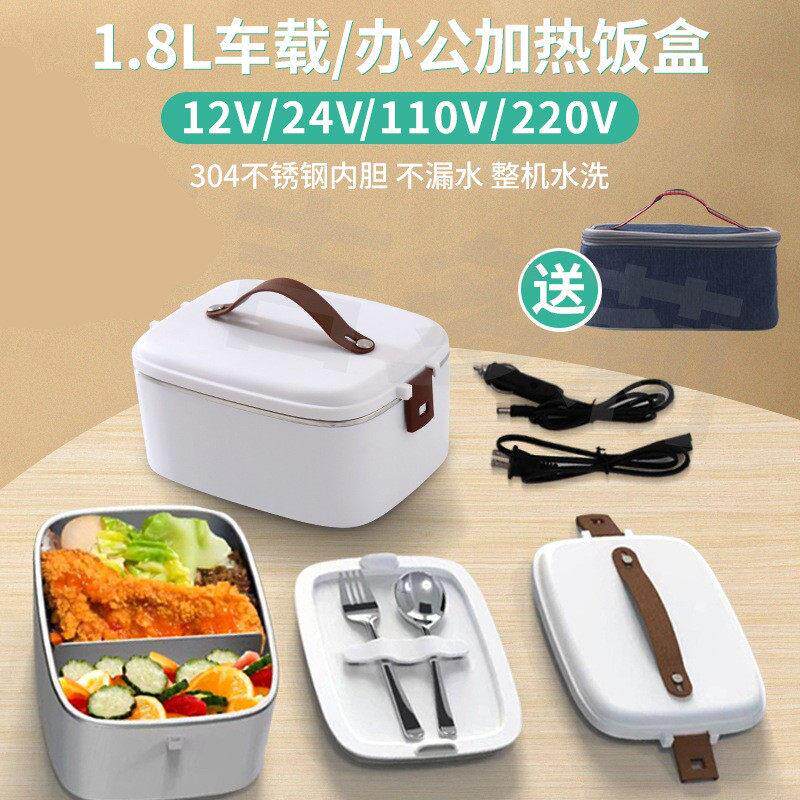 正品1.8升电饭盒免注水插电保温餐盒上班族车载12v24v加热饭盒