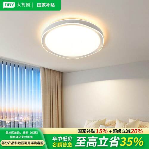 卧室吸顶灯现代简约主卧灯饭厅灯极简新款客厅灯具北欧房间灯357F