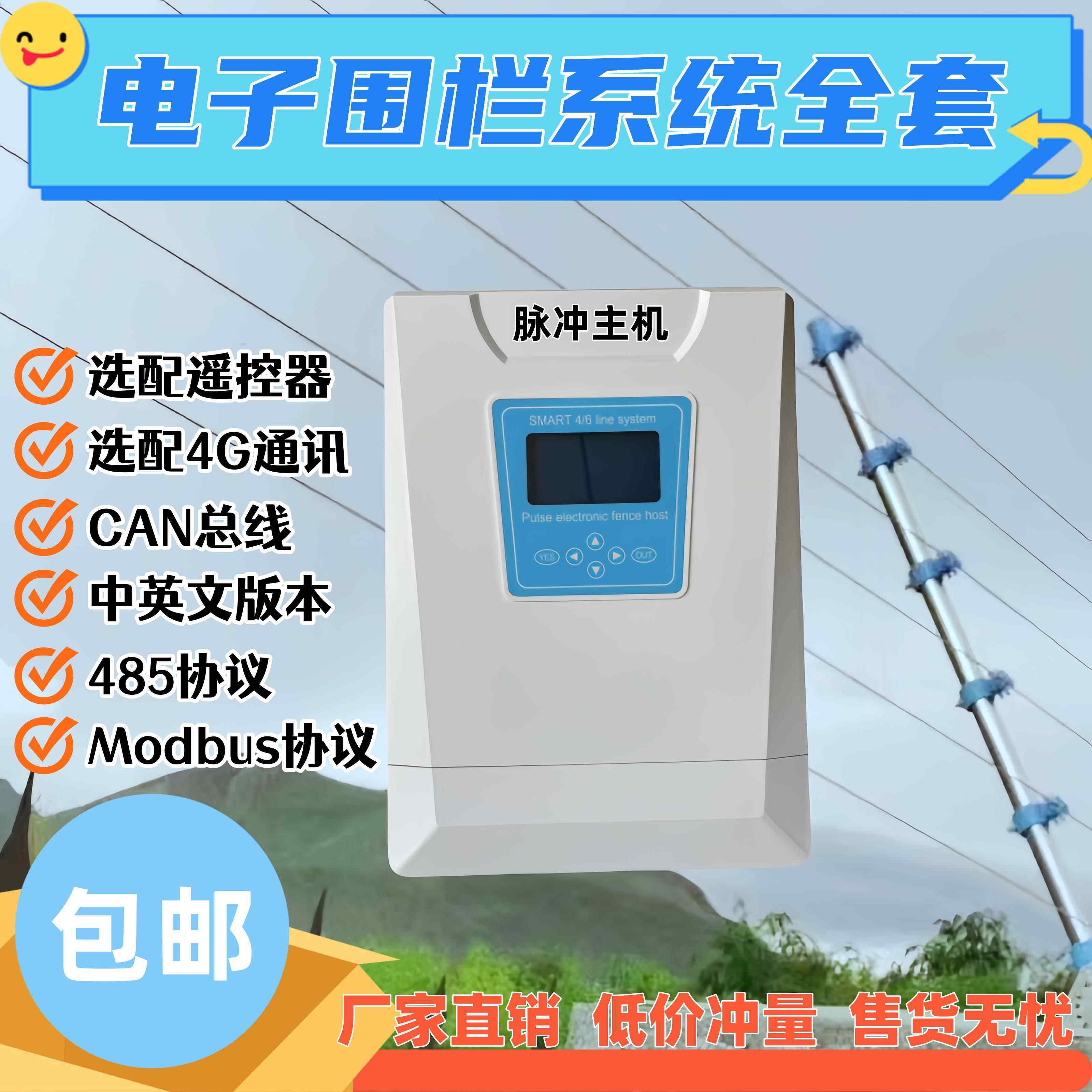 智能安防周界系统 电子围栏主机 485型网路版高压脉冲主机