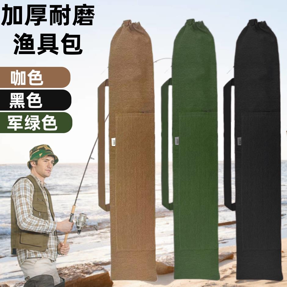 钓鱼收纳包渔具包鱼竿包钓鱼伞包加厚便携一体鱼竿包帆布耐磨耐用