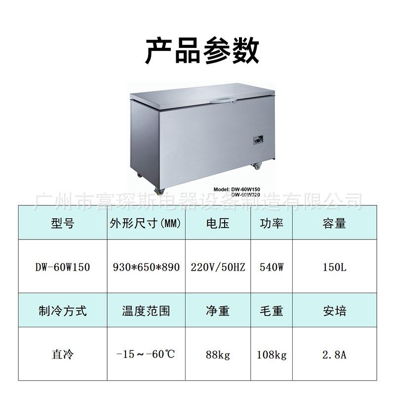 超低温保存箱冰柜冷柜可非标制作冷冻箱冰箱冷冻柜速冻柜零下60度