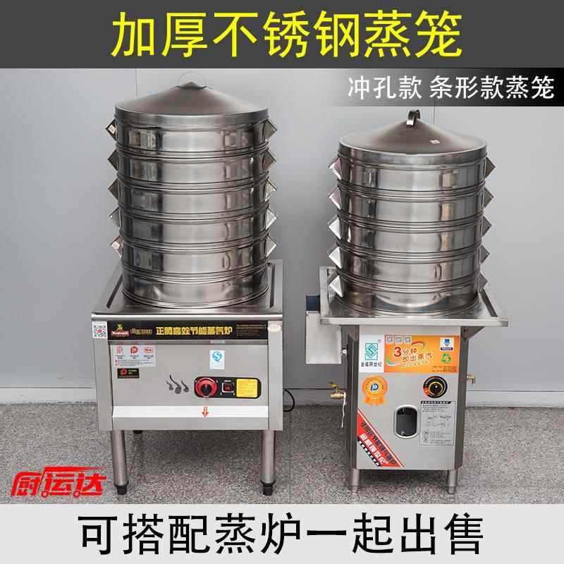 不锈钢蒸笼大容量超大蒸包子的蒸笼馒头蒸格大号家用蒸肉特大多层