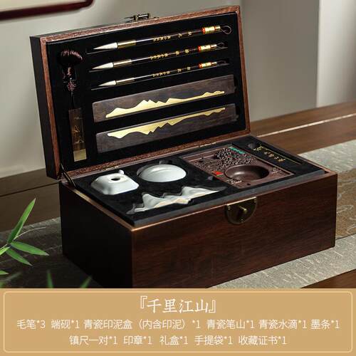 高档善琏湖笔 千江山徽 文房四宝礼盒里套组徽墨兼毫毛笔套装专用