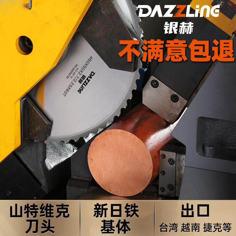 高速圆锯片圆锯机切不锈钢铁陶瓷冷锯片金属切割合金圆锯片高速网