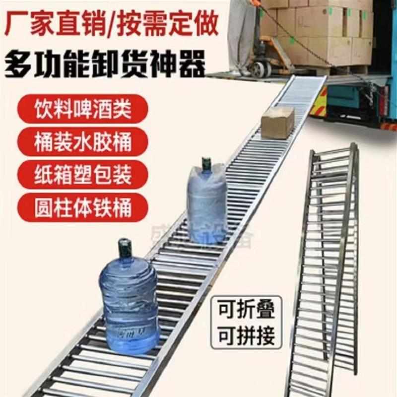桶装水无动力卸货神器滑梯装车轻便折叠动力卸车转弯滚筒下货滑道