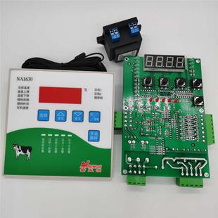 新亚洲NA1630奶罐控制器制冷奶泵温控器双压机
