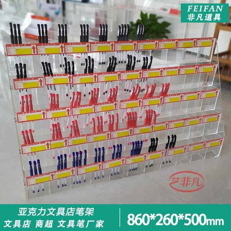 笔架文具店展示架阶梯中性笔架柜台亚克力上下笔架透明手账本册架