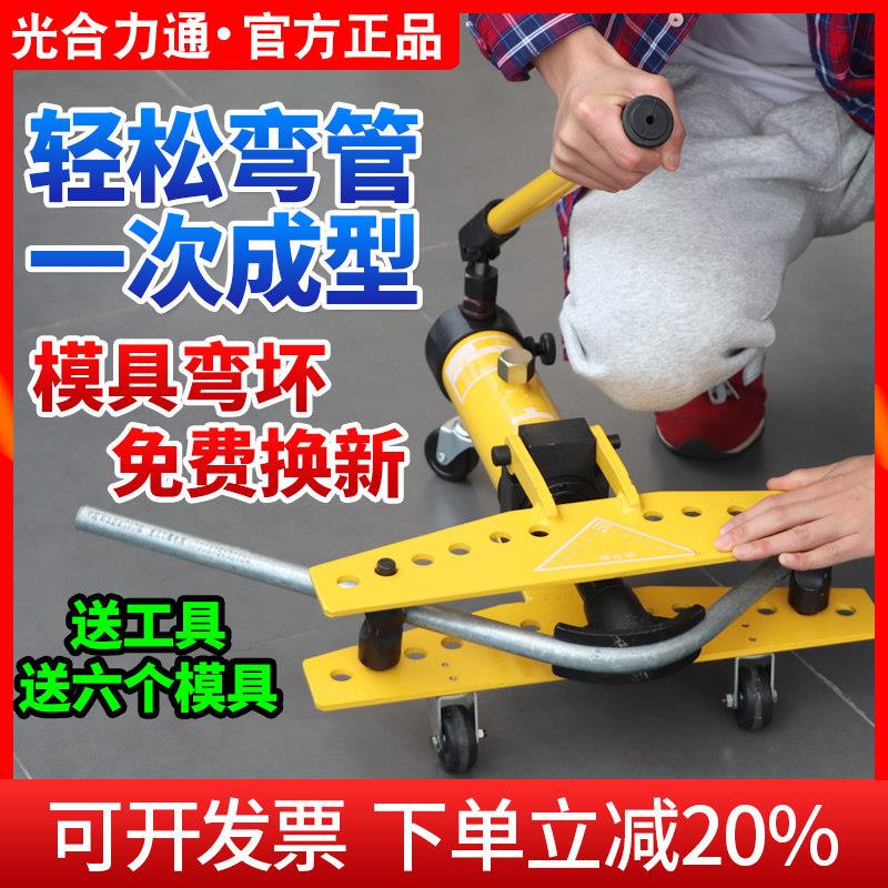 手动液压弯管器电动弯管器铁管铜管不锈钢圆管镀锌管无缝管折弯机图片