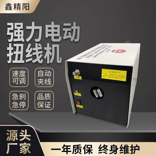 气动强力扭线机自动粗铜丝漆包线拧线机多股铜芯线绞线机小型设备