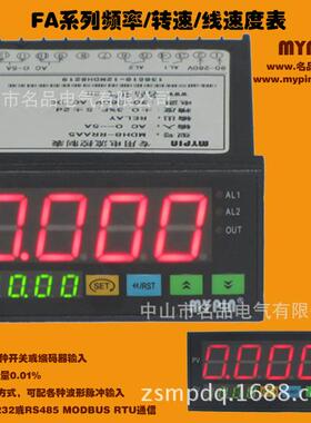 实用型Duty占空比表可同时测量频率速度带RS485MFC8-NN4A