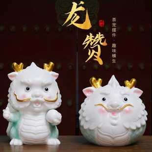 饰陶瓷可爱神龙 创意国潮龙年茶宠摆件龙招财吉祥物茶桌茶盘家居装