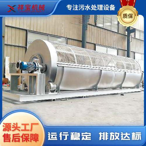 商用大型工业污水固液分离机设备屠宰污水自动化转鼓式微滤机