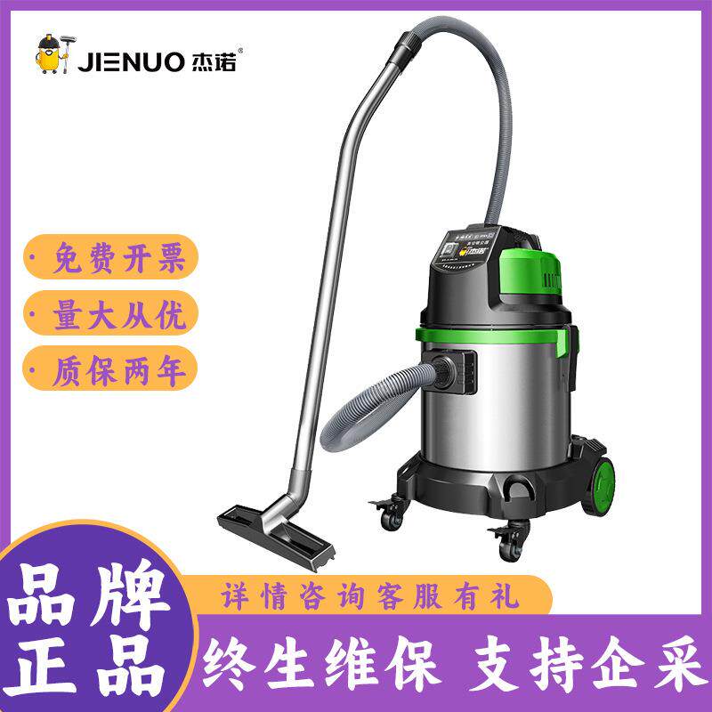 杰诺JN503-20L吸尘器商用大吸力大功率强力静音手持式吸尘机1600W