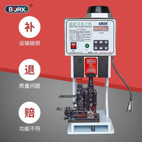 深厂圳家直销T铸铁静音子机连带端子4压BRX-2.0T接机压榨机打线端