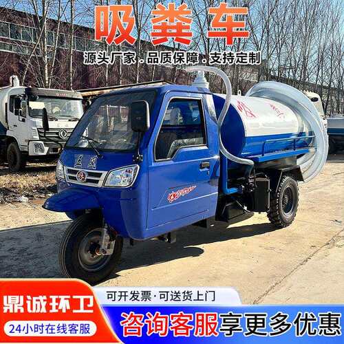 养殖场化粪池自吸自排真空吸粪车农用柴油3立方抽粪车小型吸污车