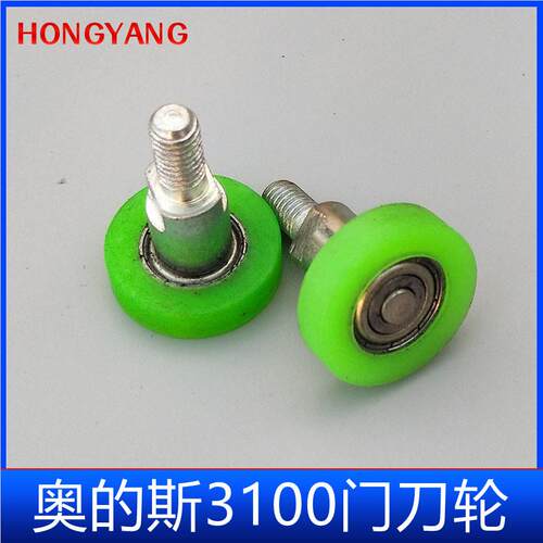 奥的斯门刀轮OTIS碰轮3100R2电梯配件D1带螺杆M8轮径29*8*626Z