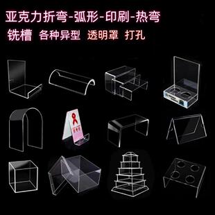 高透明有机玻璃板亚克力热弯 圆弧形U型L型激光加工定制 PC板折弯