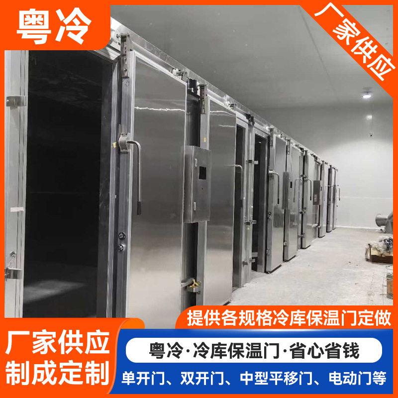 冷冻库平移门中央食材库保温门密封冷库大门配件工业冷藏库平移