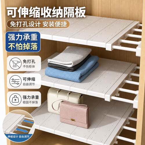 衣柜免钉可伸缩收纳隔板厨房隔断板CD架柜子橱柜分层架浴室置物架