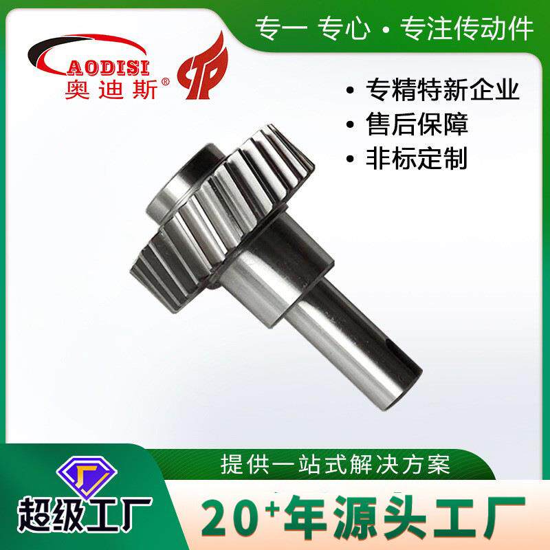 工厂直销AODISI 研磨齿轮轴花键齿轮轴大型机械传动齿轮轴加工