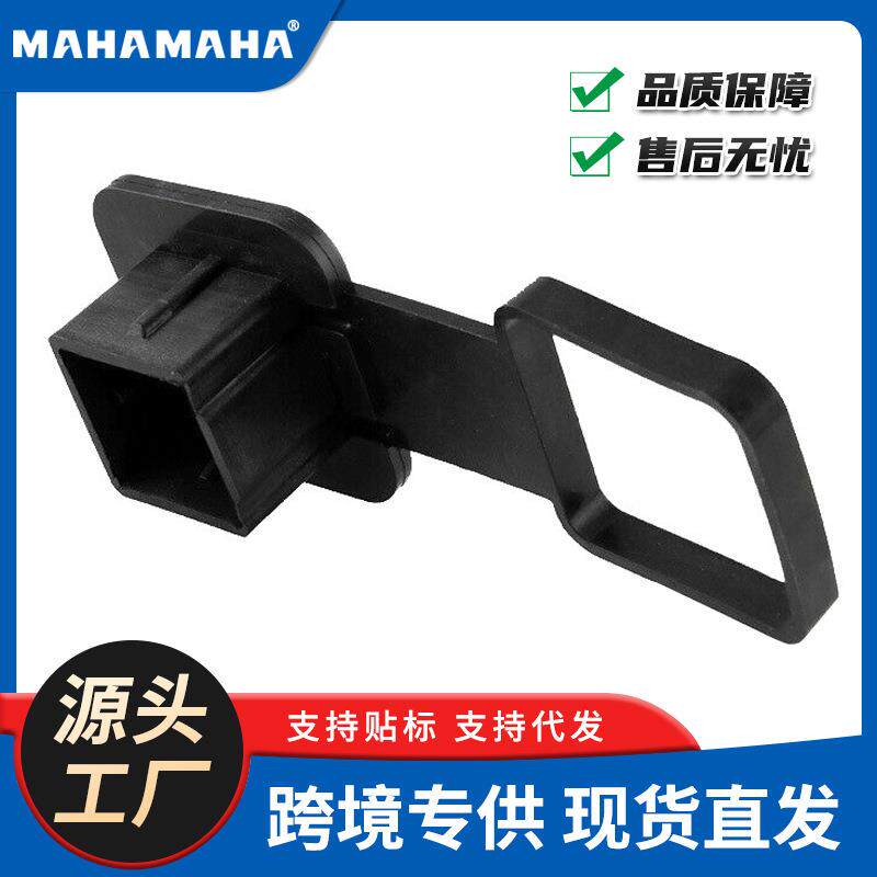 跨境热销汽车配件汽车堵头盖拖车钩防尘塞 方口保护盖2英寸牵引盖
