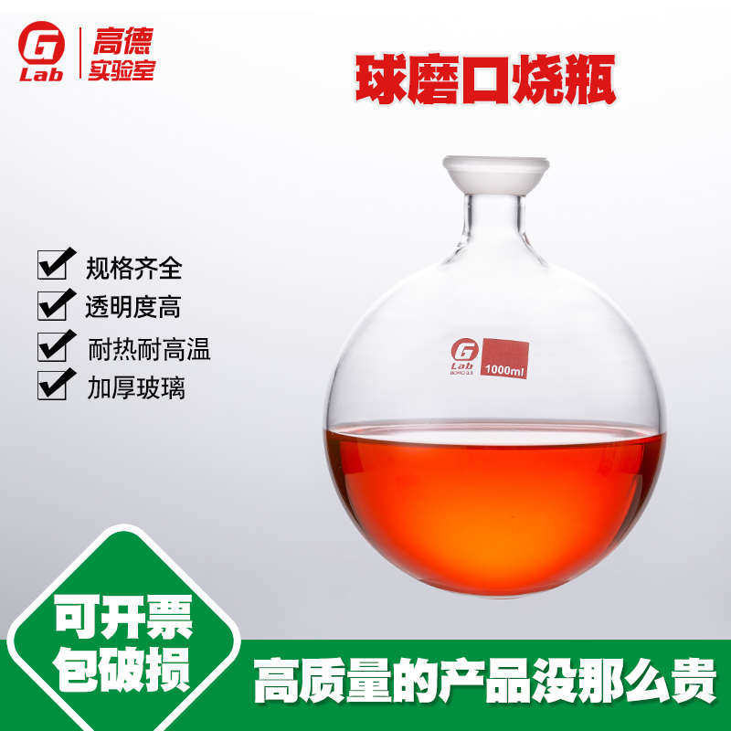 球磨口圆底烧瓶250/5001000/2000/3000ml旋转蒸发器接收瓶包邮
