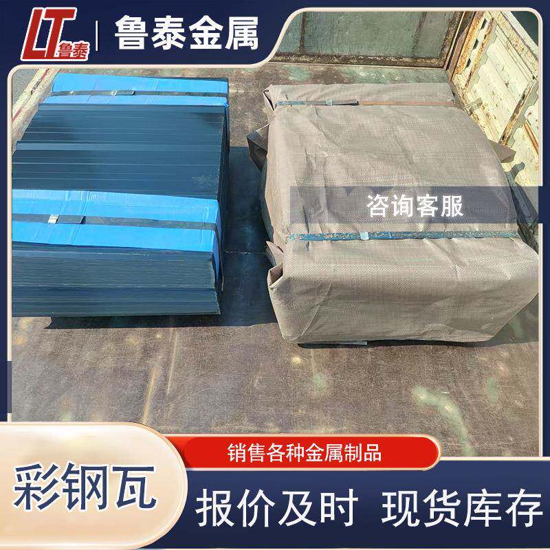 厂家 镀锌波纹瓦楞板 0.2-0.6mm厚度 屋顶围挡用彩钢瓦