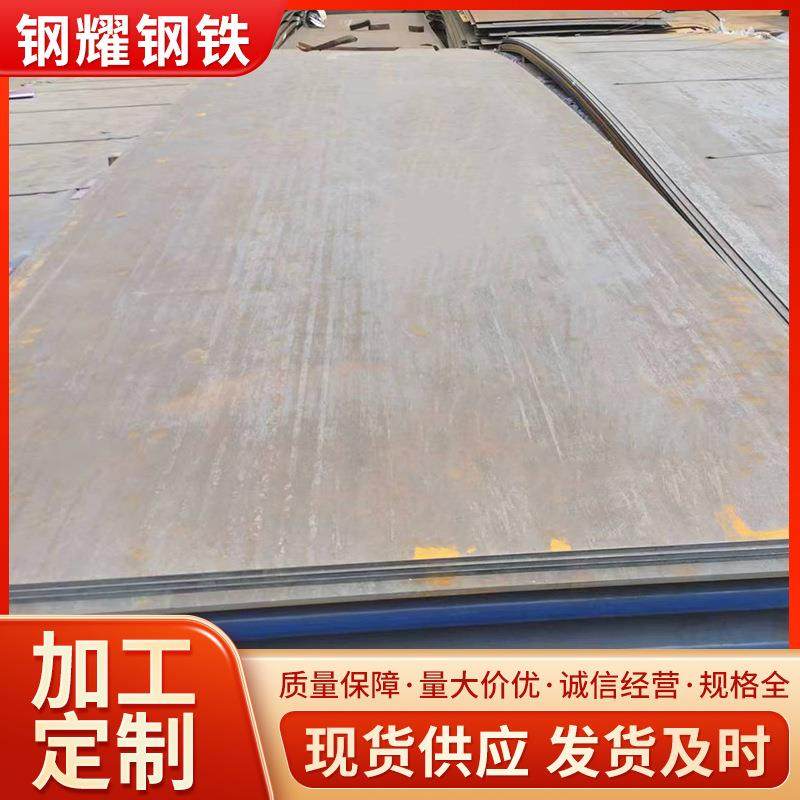 NM400NM500耐磨钢板工程机械用激光切割耐磨板桥梁轮船用耐磨钢板