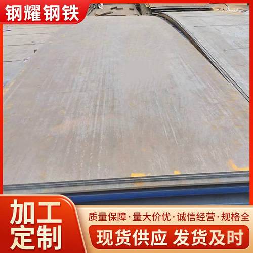 NM400NM500耐磨钢板工程机械用激光切割耐磨板桥梁轮船用耐磨钢板