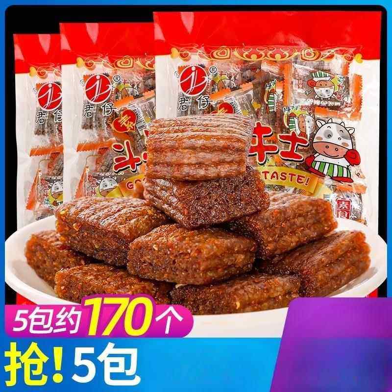 君仔素大刀肉斗牛士辣条儿时怀旧网红小吃麻辣味解馋小零食大礼包