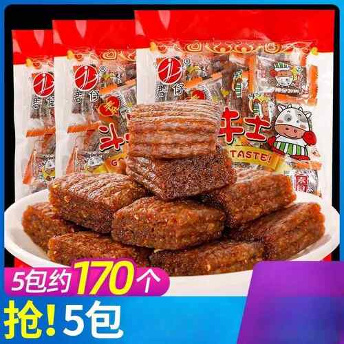 君仔素大刀肉斗牛士辣条儿时怀旧网红小吃麻辣味解馋小零食大礼包