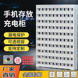 需定制手机存放充电柜员工手机寄存柜USB电动工具保管箱对讲机平