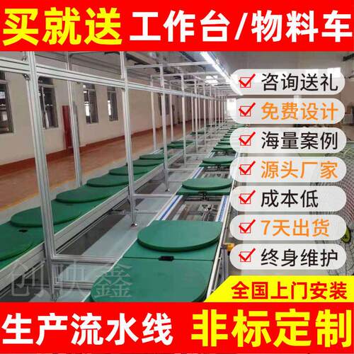 油头推剪带灯架独立台流水线助力机械手倍速链组装线供应定制