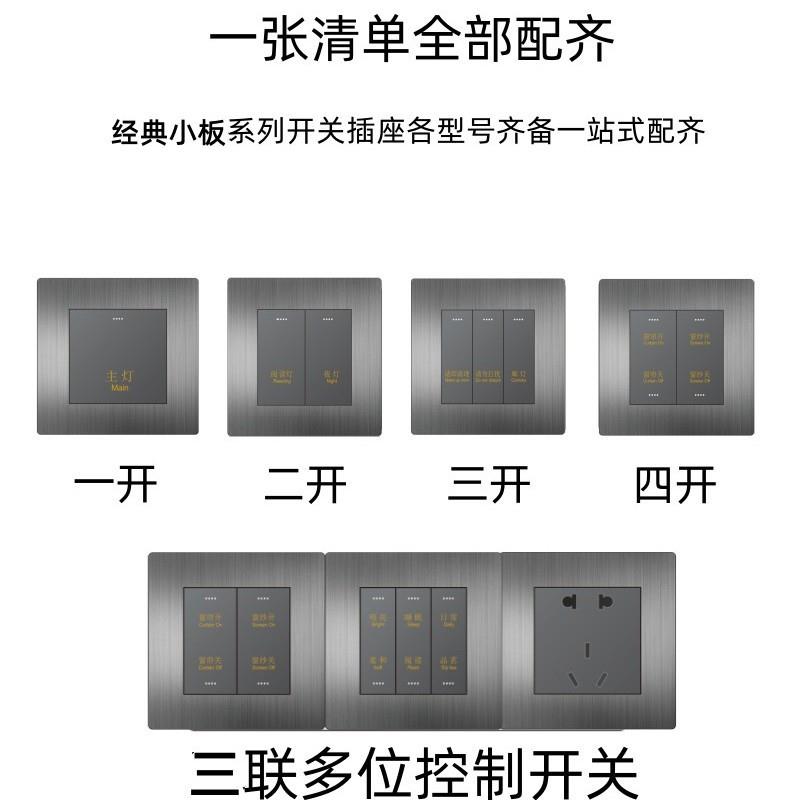 86型智能酒店客控系统智能家居经典小板12V弱电干接点智能开关