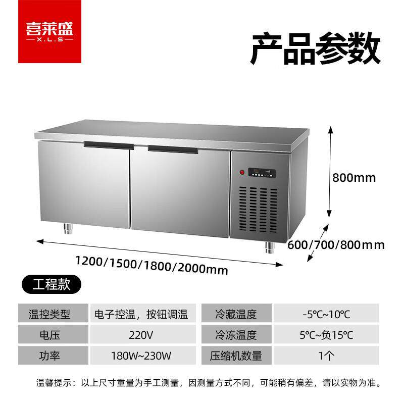 喜莱盛冷藏工作台保鲜柜操作水吧奶茶店设备全套冷冻冰柜商用冰箱