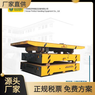 帕菲特15吨船厂运输车钢胚过跨电动平车建筑材料用模具转运车