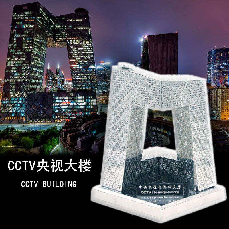 爱拼 3D全金属不锈钢模型 DIY玩具益智现代建筑拼图 CCTV央视大楼