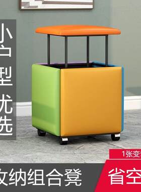 魔方凳组合凳子家用可叠放小矮凳客厅茶几多功能五合一收纳板凳