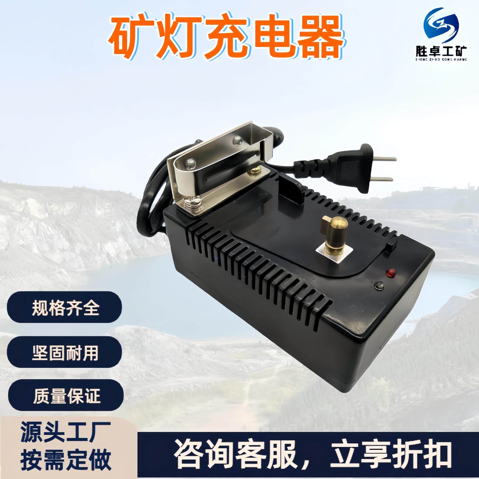 矿灯充电器 煤矿用矿灯充电器 通用充电器 矿用智能矿灯充电器