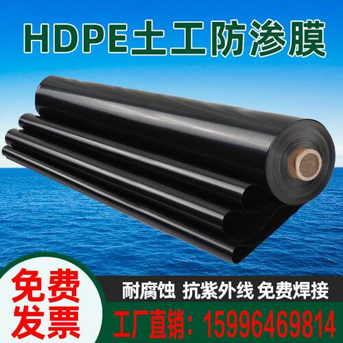 加厚鱼塘防渗膜鱼池护坡防水布养殖专用土工膜黑色塑料布覆合地膜