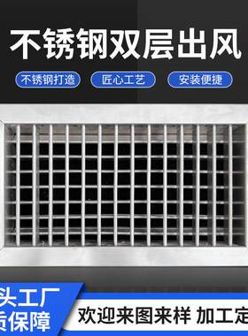 304不锈钢双层百叶门铰回风口排风口百叶窗换气出风口耐腐