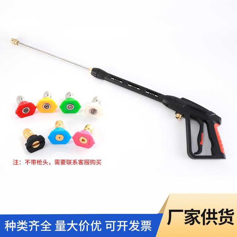 加长款超高压洗车水枪家用清洗机配件洗车工具高压水枪