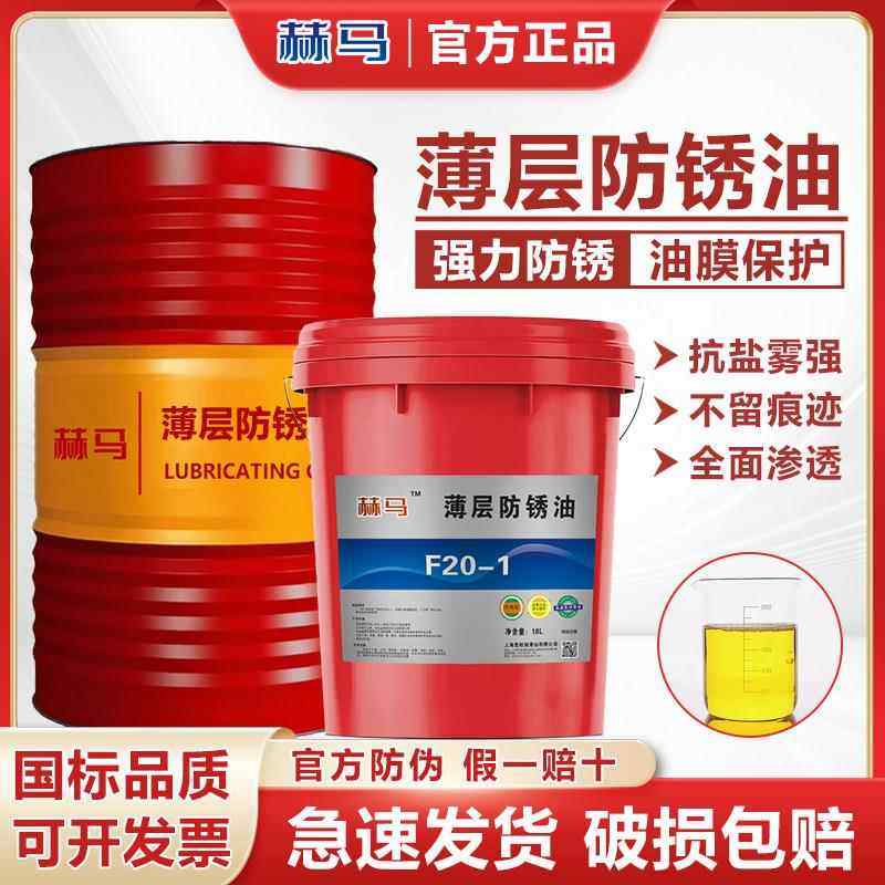 薄层防锈油除锈防锈挥发性油性防锈油速干重型齿轮油工具柴油车